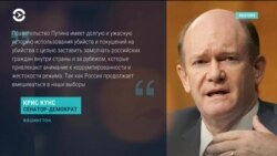 Американские сенаторы внесли законопроект о санкциях за отравление Навального